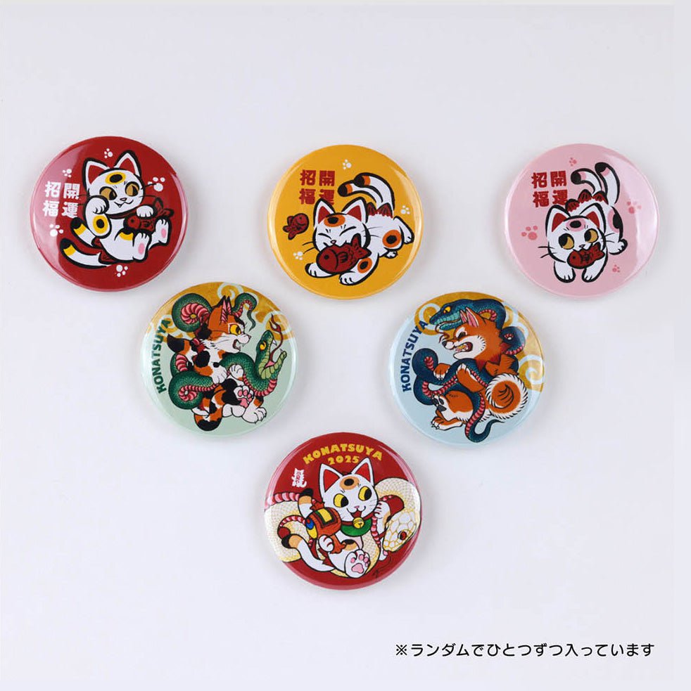 Six colorful round pins from the Konatsuya 2025 Happy Set by Konatsuya (JP), featuring illustrated cartoon cats and tigers, including a special Snake Cat Daruma, are arranged on a white background.