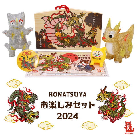 A Japanese Konatsuya 2024 Happy Set toy and a limited edition box featuring a dragon design.