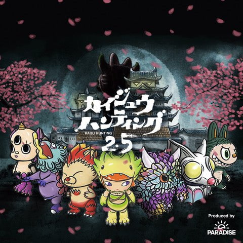 Kaiju Hunting Blind Box Series 2.5 by Paradise Toys